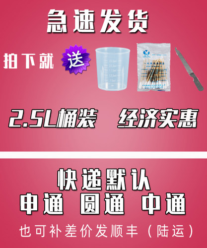 10%冰醋酸溶液涂剂搽剂涂甲泡手脚 2500ML消中和清理角质男女 - 图0