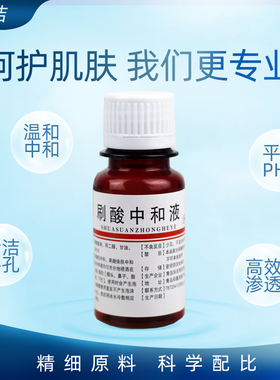 刷酸中和液华洁碳酸氢钠