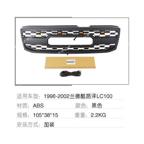 适用于98-02FJ100兰德酷路泽LAND CRUSIER LC100 GRILLE 中网格栅 - 图1