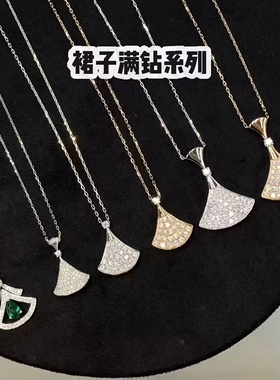 平替18K包金玫瑰金白贝母小裙子项链女大摆裙满钻红玉髓孔雀石