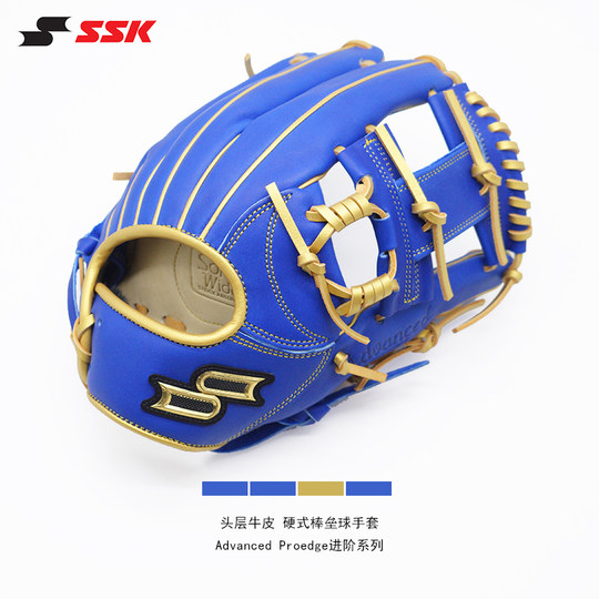 SSK baseball gloves hard cowhide advanced series
