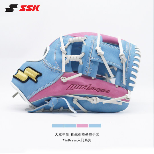 日本SSK入门牛皮棒球手套垒球专业硬式成人青少年儿童WinDream新