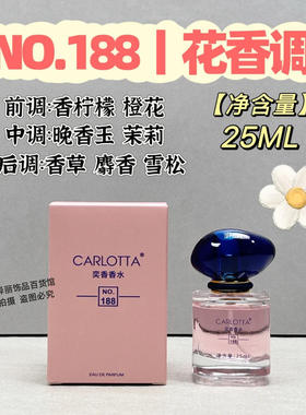 CARLOTTA/奕香奕香香水25ML男