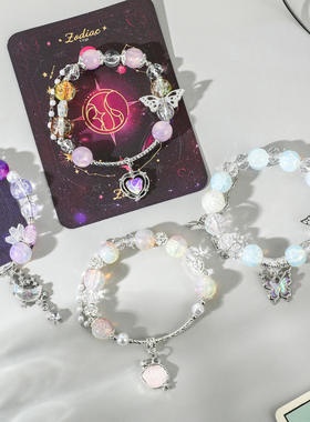 响指玻璃星河浪漫十二星座手链