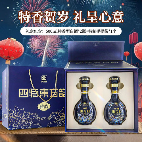 百亿补贴四特酒东方韵雅韵52度500ml*2瓶特香型白酒官方正品 - 图0