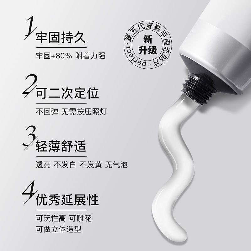 穿戴甲固态胶大容量持久牢固免洗胶酒精可卸粘合剂构建胶美甲店用,淘宝优惠券,粉丝福利购,淘宝优惠卷