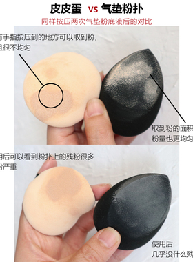 倾颜堂皮皮蛋皮面美妆蛋不吃粉超软粉扑海绵干湿两用遇水大彩妆蛋