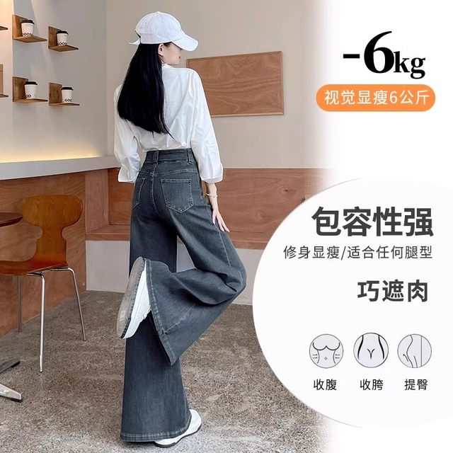 High-waisted wide-leg velvet jeans for women in autumn and winter 2025 new slimming slightly flared loose straight-leg floor-length mopping pants