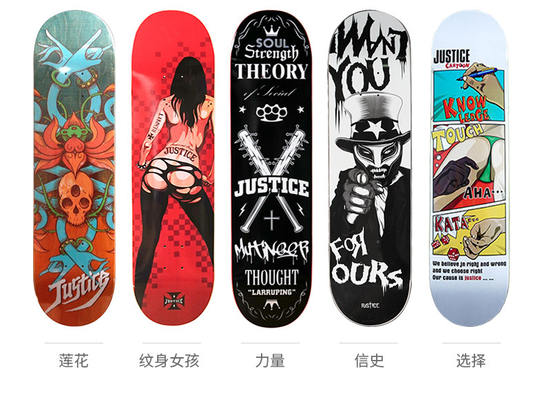 沸点JUSTICE滑板板面专业双翘高弹性加枫板面多款式选择,淘宝优惠券,粉丝福利购,淘宝优惠卷