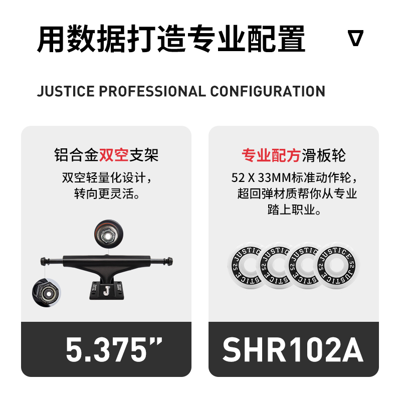 沸点JUSTICE滑板初学者男女生成人公路刷街四轮双翘滑板专业板-图2