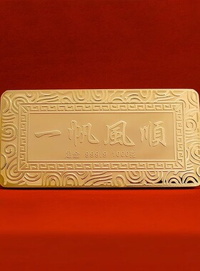足金999仿真金条礼品摆件可定制