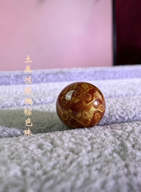 小师傅铜非遗大漆五行珠 DIY 串珠散珠可做家居玄关装饰品小摆件