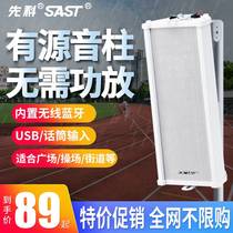 Senko ST501 active wireless Bluetooth outdoor waterproof sound column outdoor shop sound commercial wall-mounted sound box