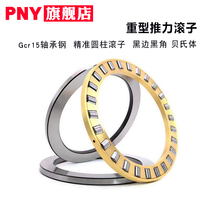 平面推力圆柱滚子轴承81132 81134 81136 81138 81140 81144M - 图2