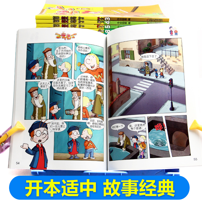 正版 百变马丁漫画书全集1-39册二三四五六年小学生卡通动漫连环画故事书6-9-12岁儿童课外阅读绘漫画卡通故事书籍 马丁的早晨绘本 - 图0