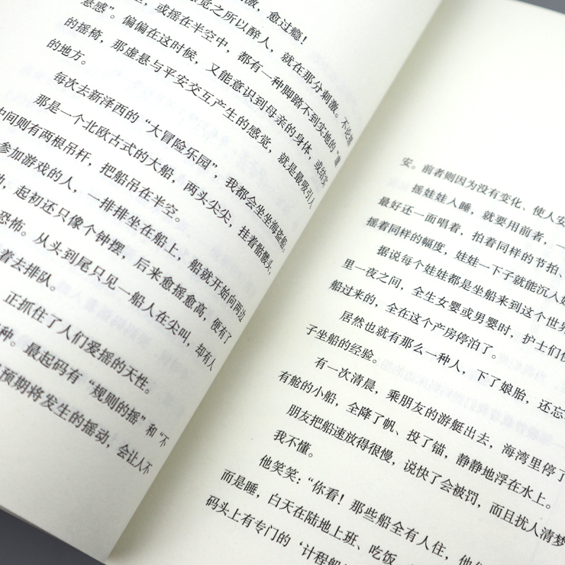 全5册刘墉系列 爱就注定了一生的漂泊 自我实现文学作品集送给孩子的人生哲学课送给父母的亲子成长课亲子成长励志文学随笔散文 - 图2