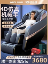 Ox Massage Chair 4D Manipulator Dual SL Rail Luxury Full Body Fully Automatic Luxury Space Cabin Electric Home