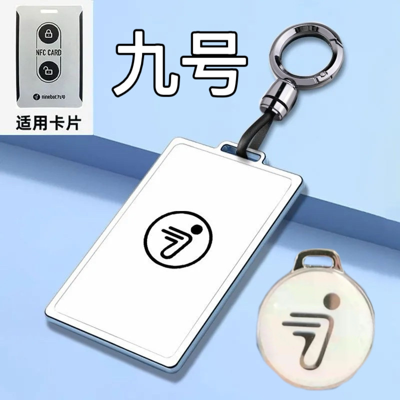 九号钥匙套电动车圆形nfc卡片保护套9号钥匙卡套钥匙包壳扣mzmix,淘宝优惠券,粉丝福利购,淘宝优惠卷