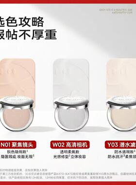 KATO恰好合拍柔焦蜜粉饼定妆控油持久不脱妆