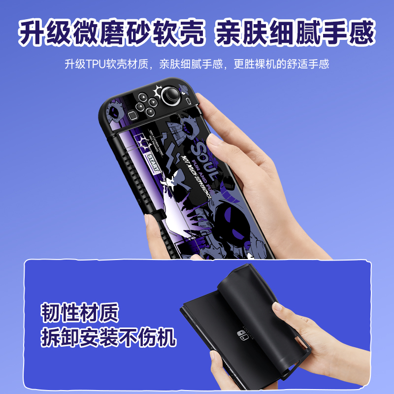 锦读任天堂switch保护壳ns套switcholed软壳王国之泪分离式外壳oled配件手柄套软透明游戏机收纳包硅胶摇杆帽-图1