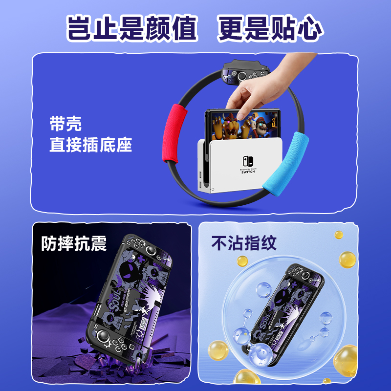 锦读Jemdo任天堂switch保护套ns续航版软壳switcholed手柄硅胶壳switchlite游戏机一体oled日版收纳包盒配件 - 图3