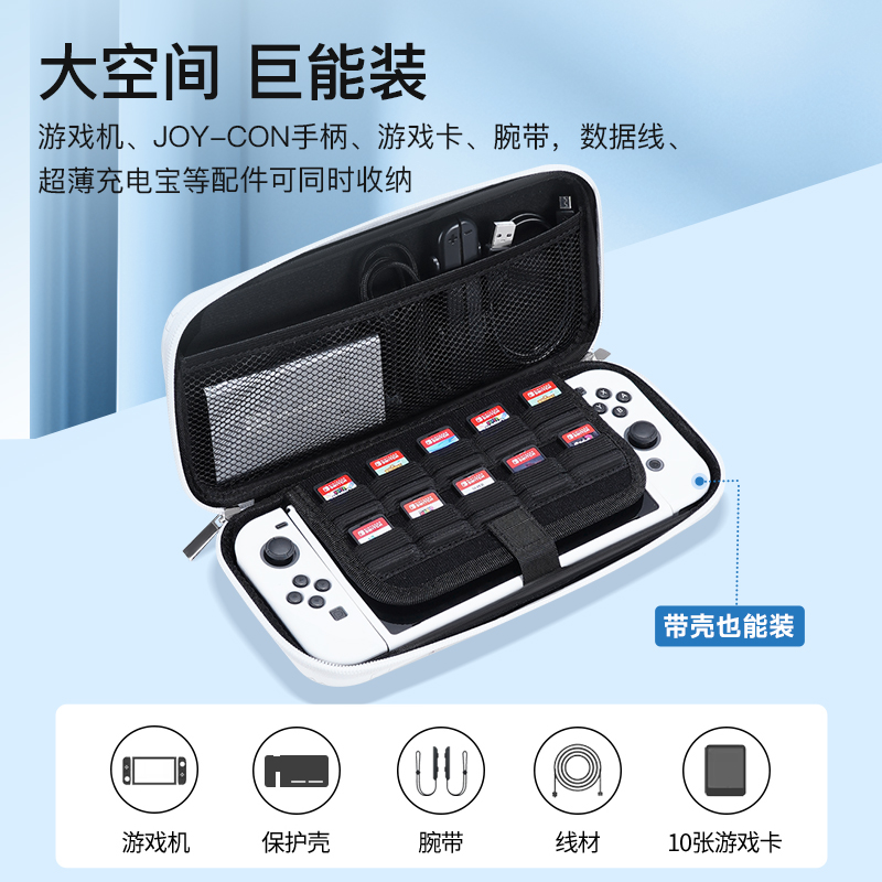 Jemdo适用任天堂switch收纳包oled保护套ns硬包switcholed盒switchlite便携游戏机支架硬壳swich手柄卡带配件 - 图2