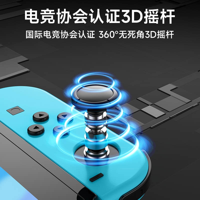 官方任天堂switch摇杆ns手柄遥控杆更换原装JoyCon左右手柄新模块维修漂移配件lite遥感oled修理替换按键工具 - 图0