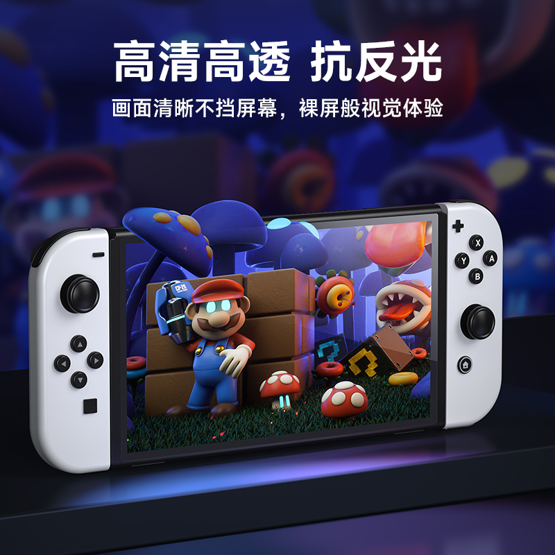 锦读Jemdo适用任天堂switch钢化膜switcholed保护膜ns高清全屏覆盖秒贴oled游戏机屏幕贴膜神器AR膜lite配件 - 图2