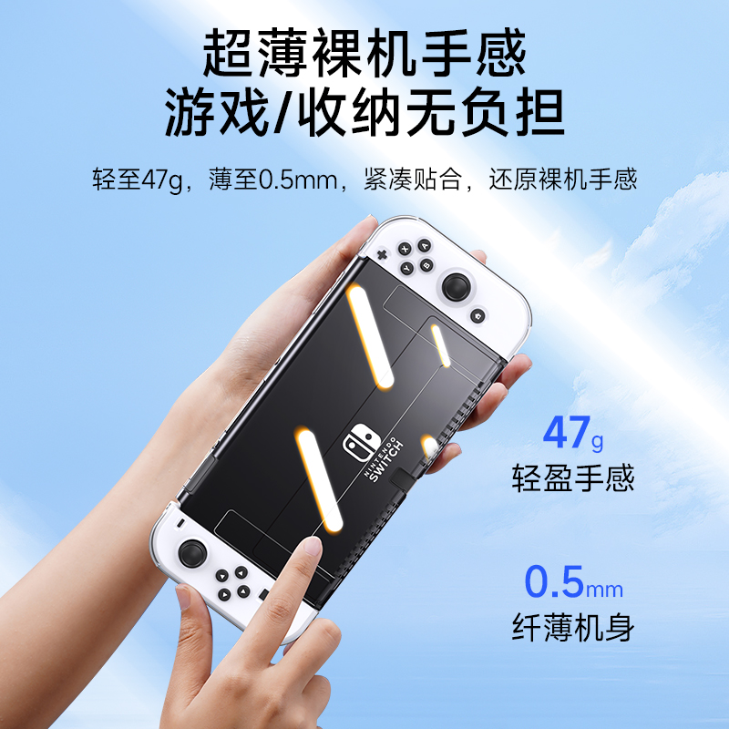 锦读Jemdo适用任天堂switcholed透明保护壳switch软壳手柄套分体ns游戏机硅胶lite一体外壳oled配件收纳包硬 - 图3