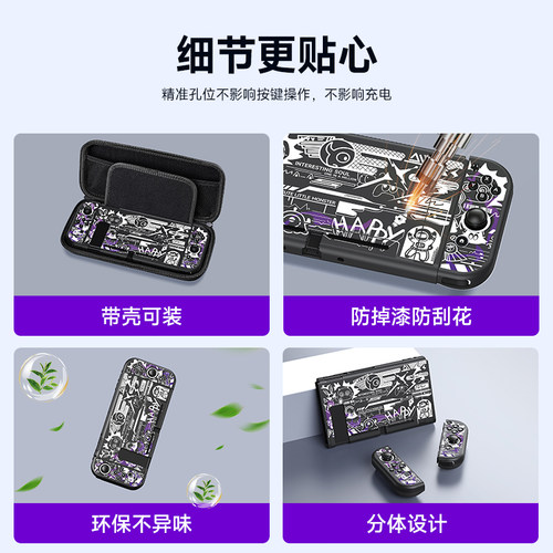 锦读Jemdo任天堂switch保护套oled游戏机手柄保护壳一体式ns硅胶软壳可插底座switcholed全包joycon收纳配件-图3