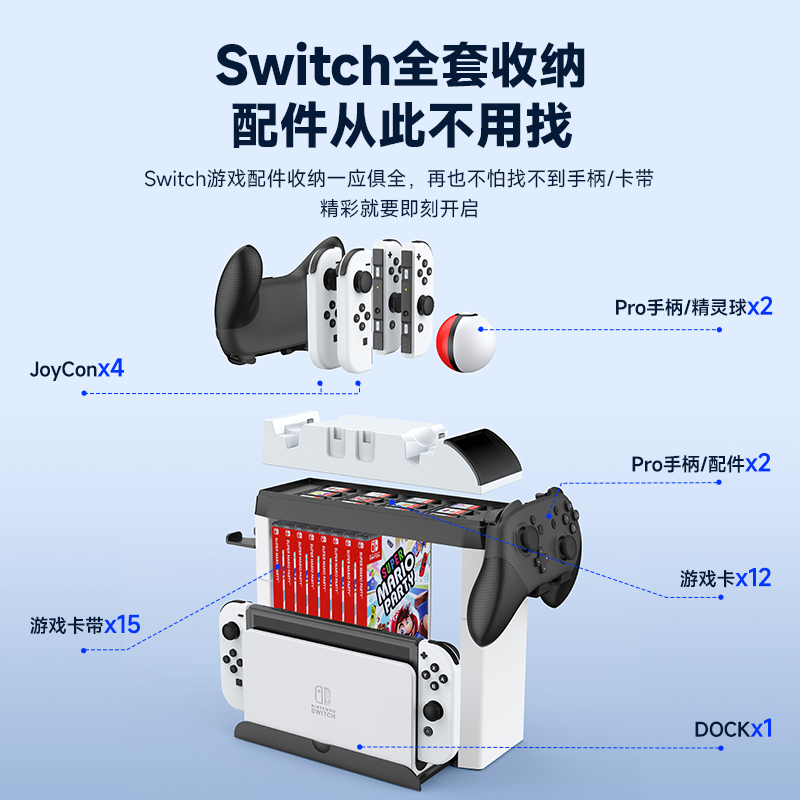 锦读Jemdo任天堂switch收纳架joycon手柄Pro充电底座switcholed多功能游戏卡带碟支架手柄挂架NS底座配件架子-图3