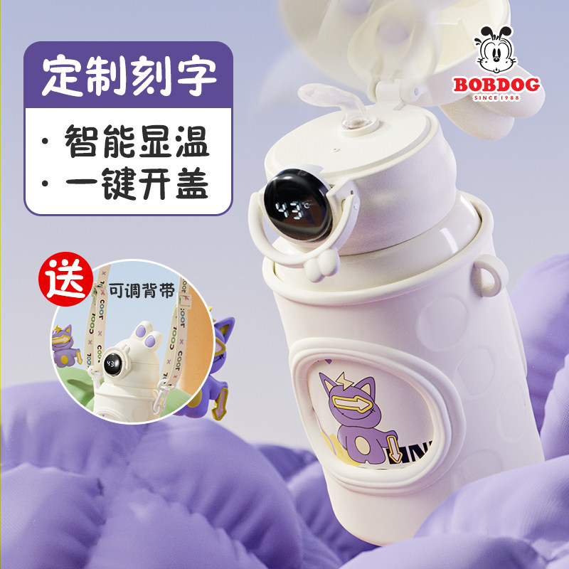 巴布豆智能儿童保温杯女学生高颜值卡通吸管水杯大容量幼儿园水壶,淘宝优惠券,粉丝福利购,淘宝优惠卷