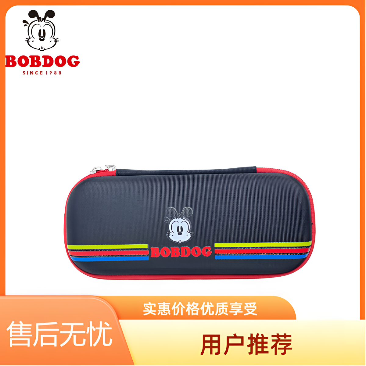 巴布豆文具盒小学生卡通笔袋儿童便携防撞大容量铅笔盒,淘宝优惠券,粉丝福利购,淘宝优惠卷