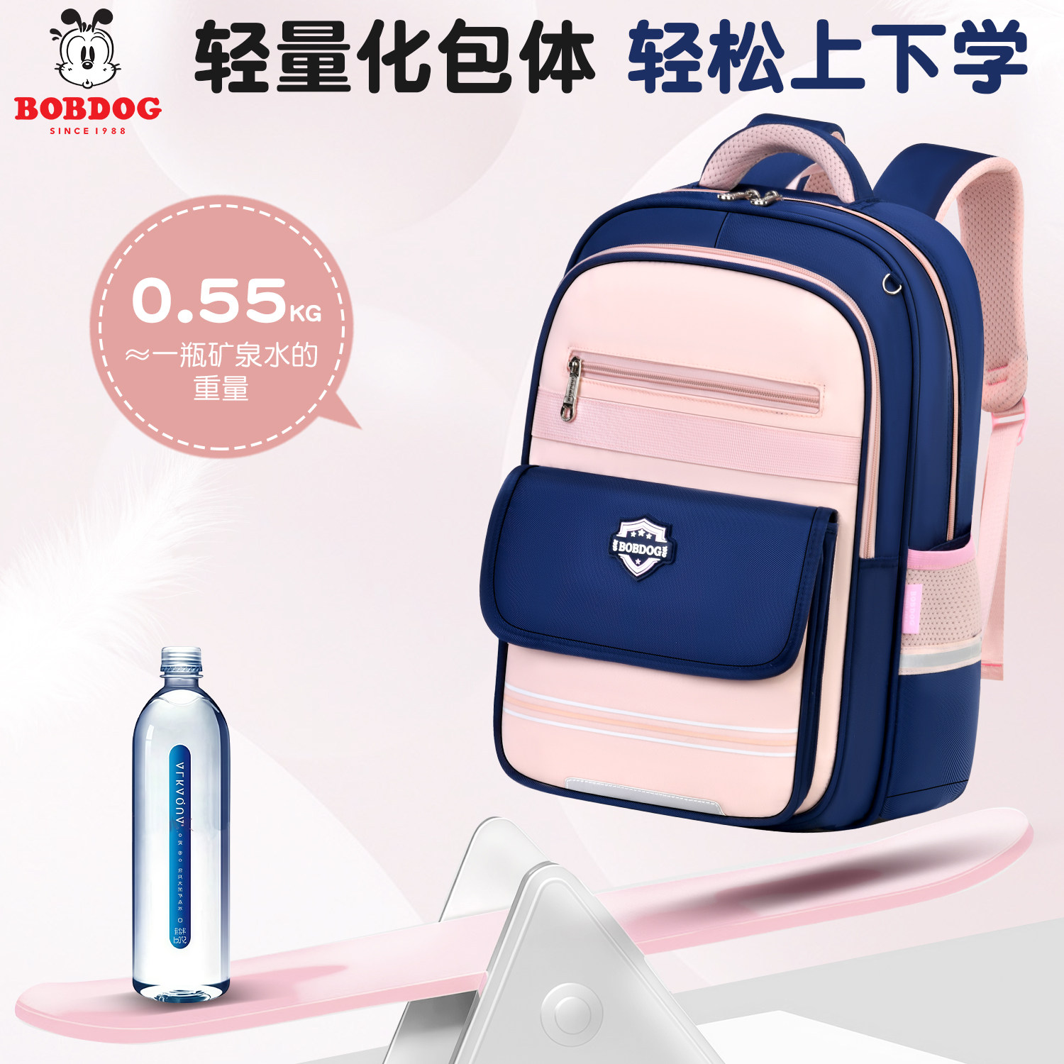 巴布豆小学生书包女轻便减负护脊双肩包一二三四五六年级初中男孩,淘宝优惠券,粉丝福利购,淘宝优惠卷