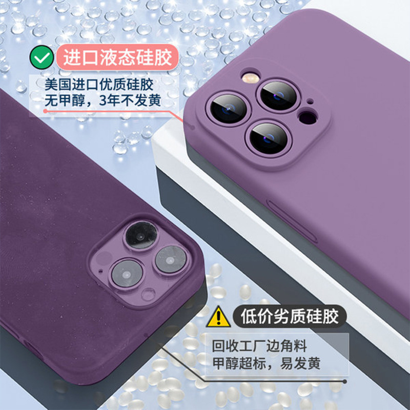 适用苹果iphone14promax手机壳iphonr13pormax男por女iphong平果12pr0max新款ipone防摔iphon11p液态硅胶全包-图0