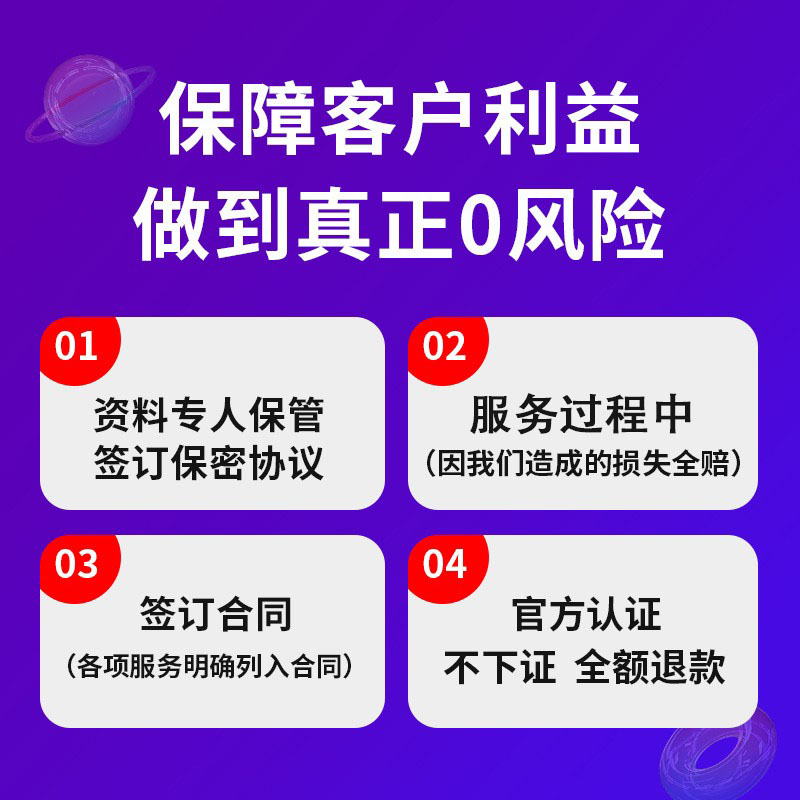 南京公司注册个体户营业执照代办企业注销变更解除异常代理记账 - 图0