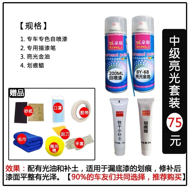 雅马哈nmax155补漆笔珍珠白蓝色外壳护板摩托车喷漆专用去痕正品