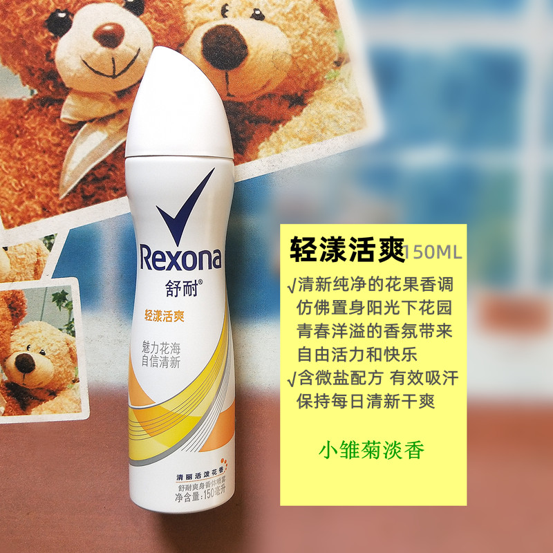 舒耐Rexona止汗香体爽身喷雾女士腋下抑汗香水去味除汗味体走珠 - 图0