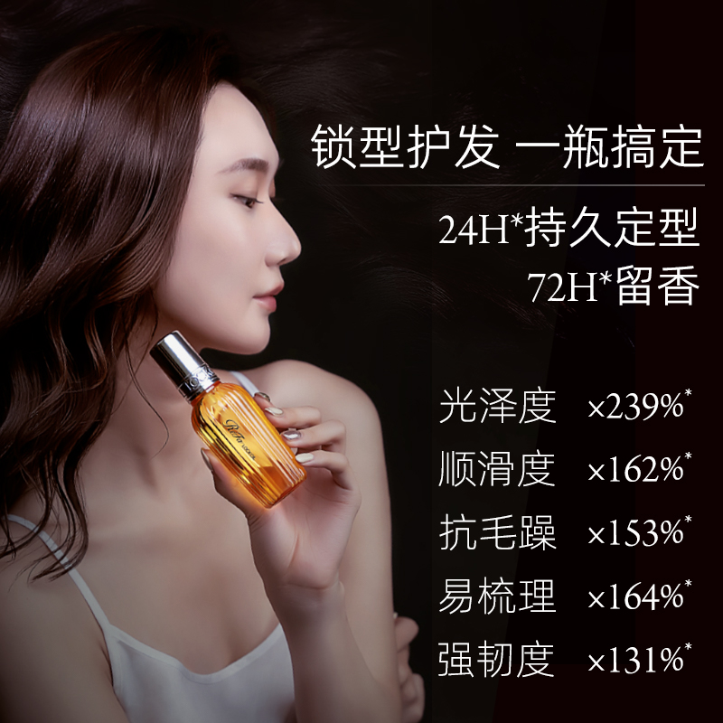 ReFa黎珐塑型护发精华油 防毛躁柔顺持久留香修护保湿防断发