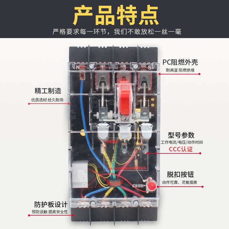 适用于DZ15LE-100/490透明漏电保护器工地用三相四线塑壳漏电断路 - 图0