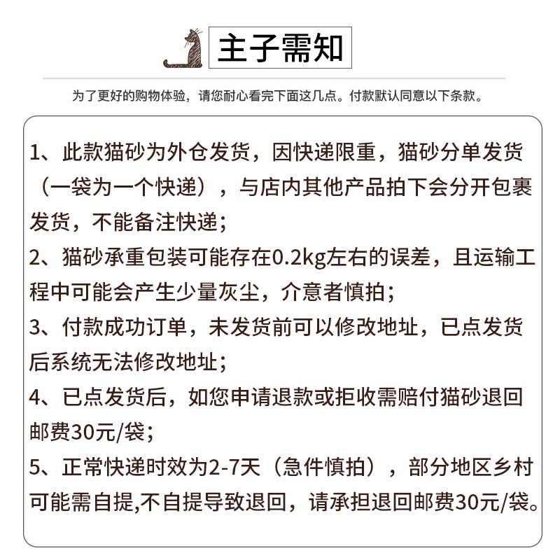 猫砂10公斤除臭结团吸水低尘猫砂20斤猫沙膨润土10kg猫咪用品包邮 - 图0