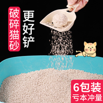 Crushing Tofu Cat Sand Original Taste Mixed Taste Deodorant Dust-free Small Grain Cat Sandcat Accessories 6L* 6 Packaging