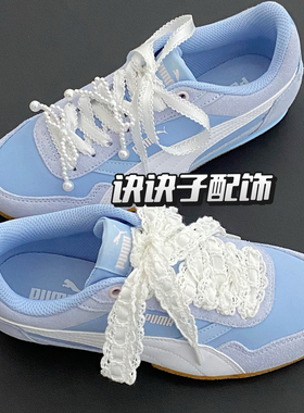 白色蕾丝鞋带DIY可拆卸
