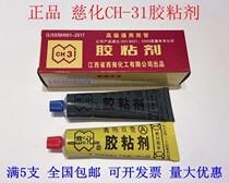 Versatile Cified CH-31 double-tube adhesive resistant to high temperature AB adhesive epoxy resin
