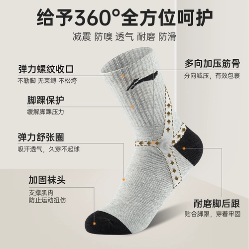 Li Ning, мужские летние баскетбольные носки для бадминтона, средней длины, для бега