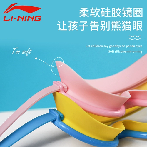 Li Ning, детские очки для мальчиков, водонепроницаемая плавательная шапочка без запотевания стекол, комплект, плавательный аксессуар, дайвинг