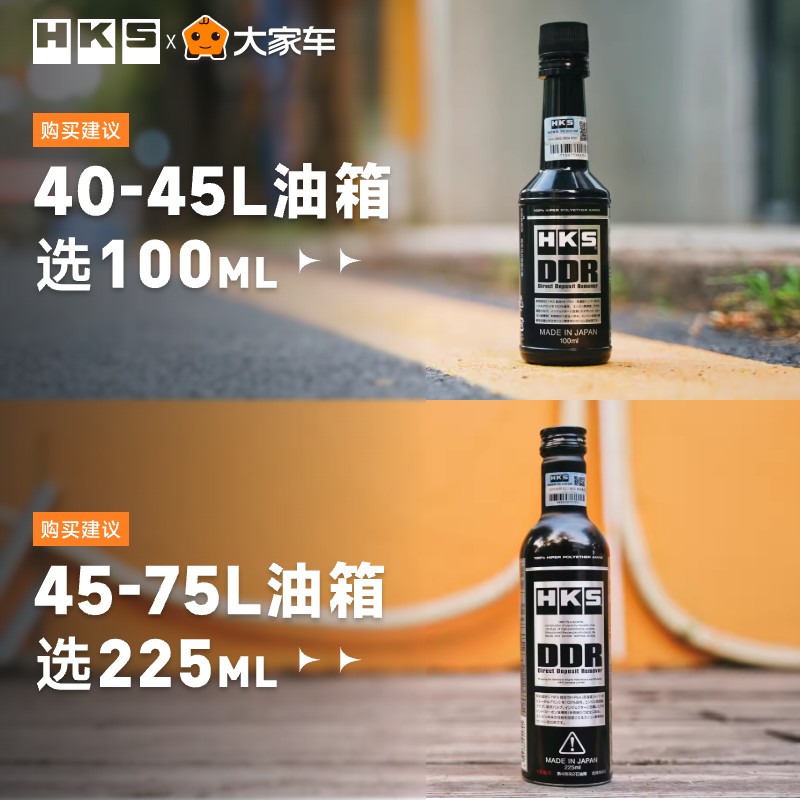 HKS DDR毒药燃油宝小瓶汽油添加剂除积碳正品2瓶装 - 图2