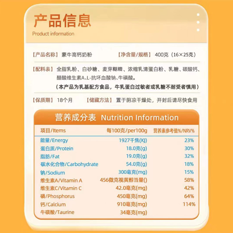 蒙牛全脂高钙奶粉400g*5袋装学生女士中老年全家营养独立小包装-图1