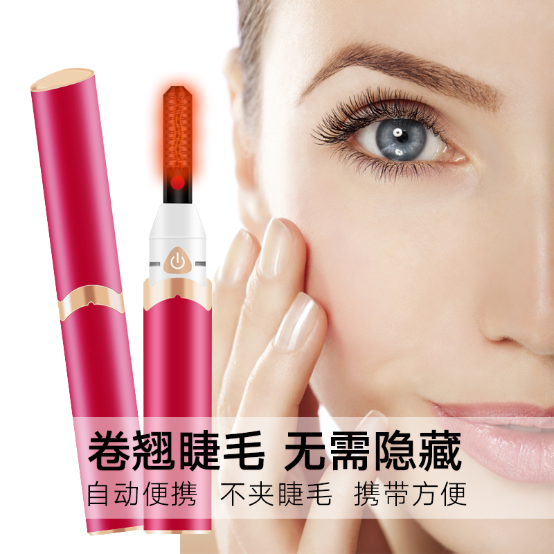 mior美容工具旗舰店Mior离子烫卷睫毛神器充电式电动加热眼睫毛夹睫毛卷翘器持久定型1