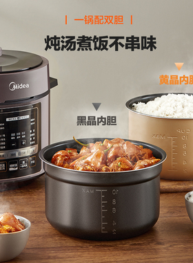 美的电压力锅双胆6L大容量